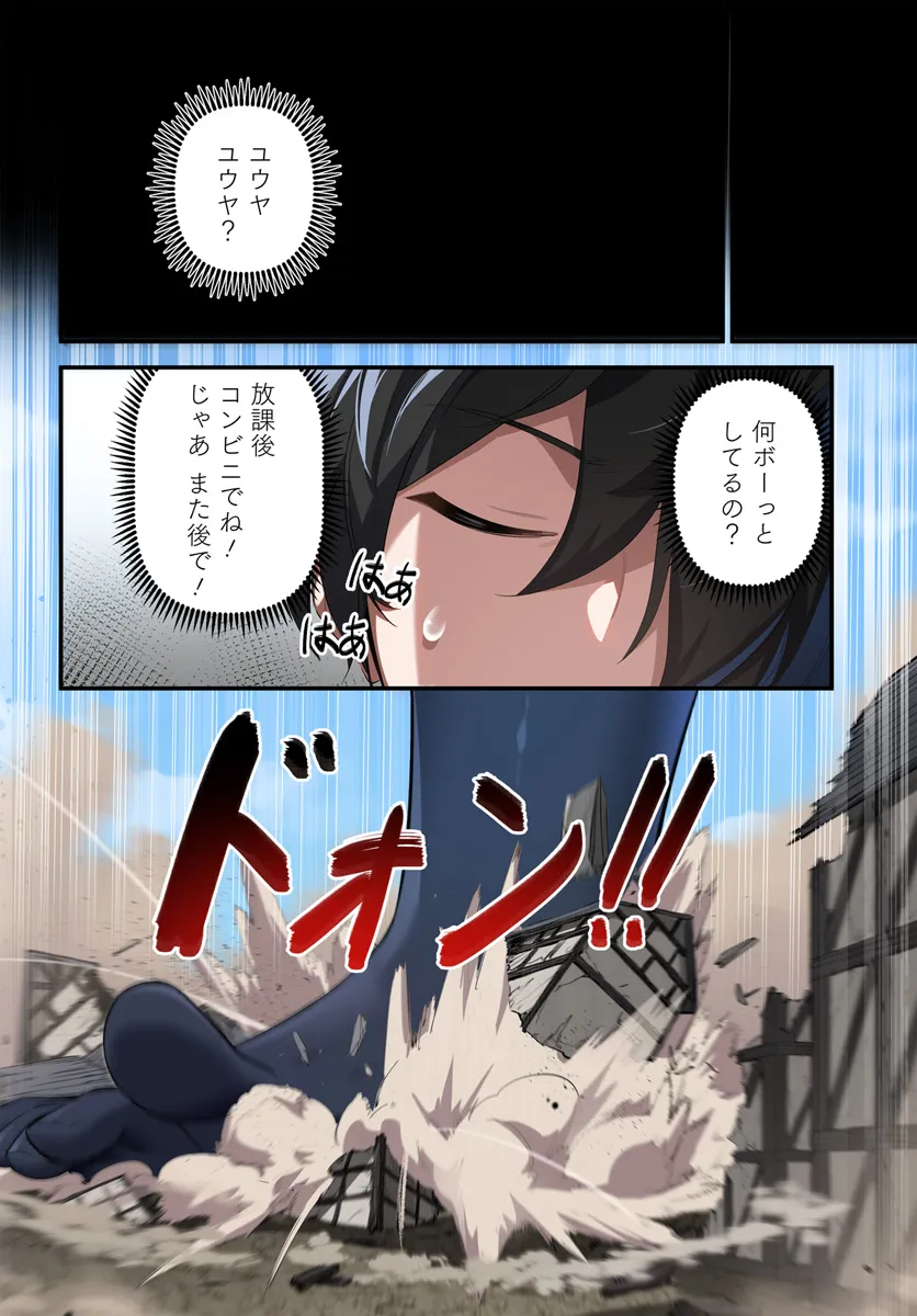 邪神監禁ハーレムで異世界征服！ 第5.1話 - Page 14