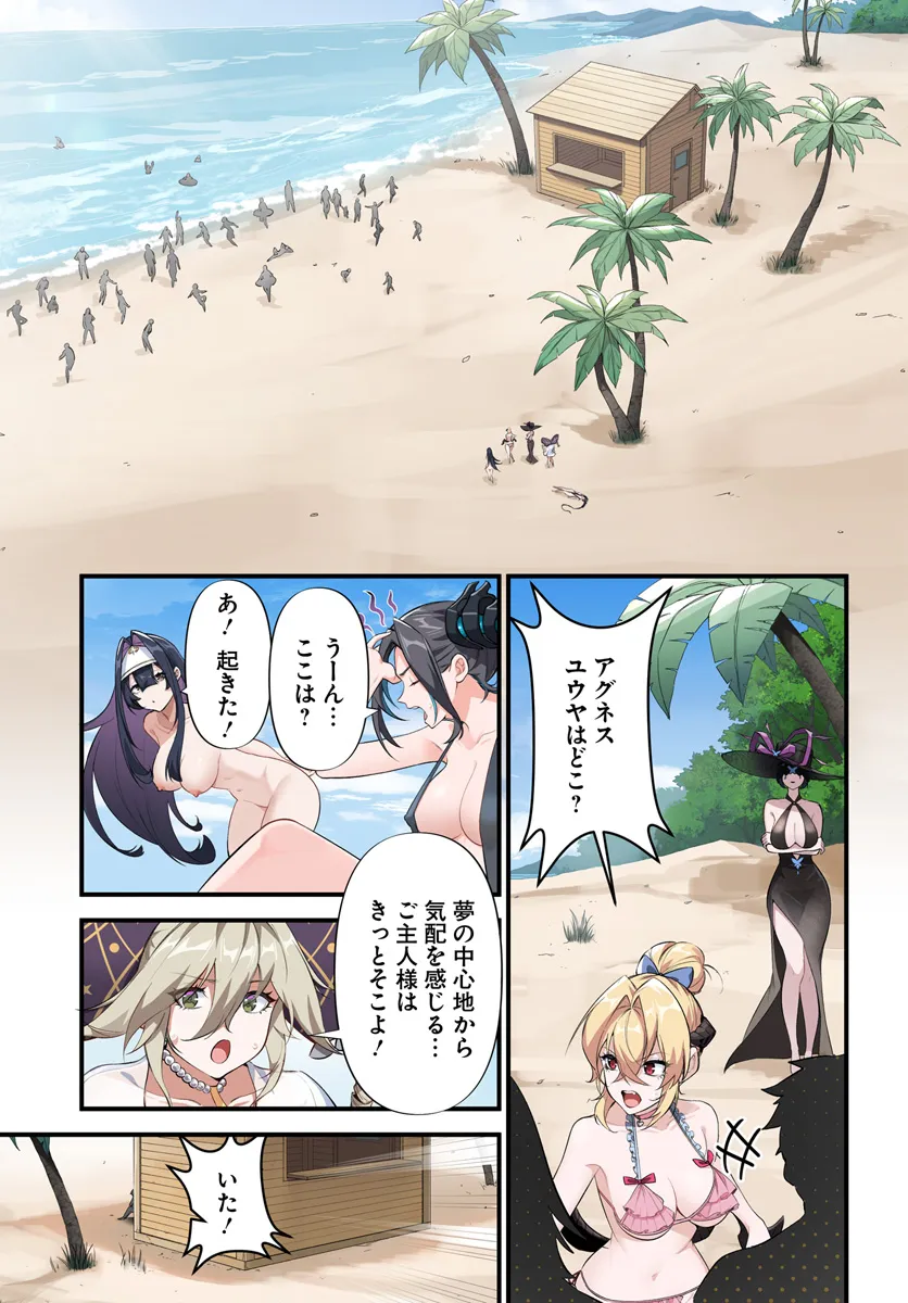 邪神監禁ハーレムで異世界征服！ 第6.2話 - Page 10