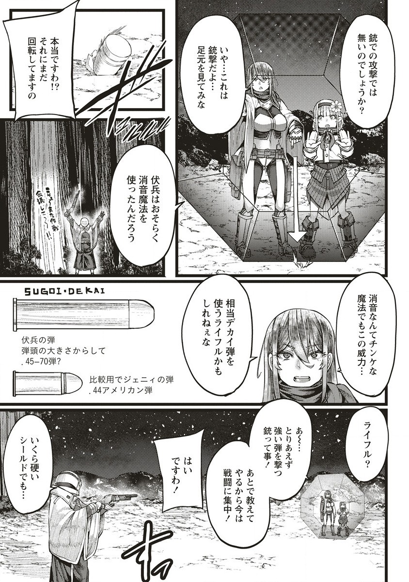 明星のジェニィ 第10.1話 - Page 7