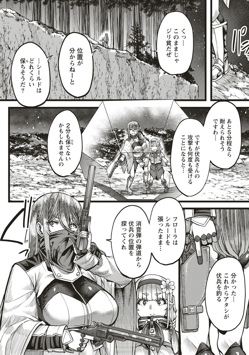 明星のジェニィ 第10.1話 - Page 10