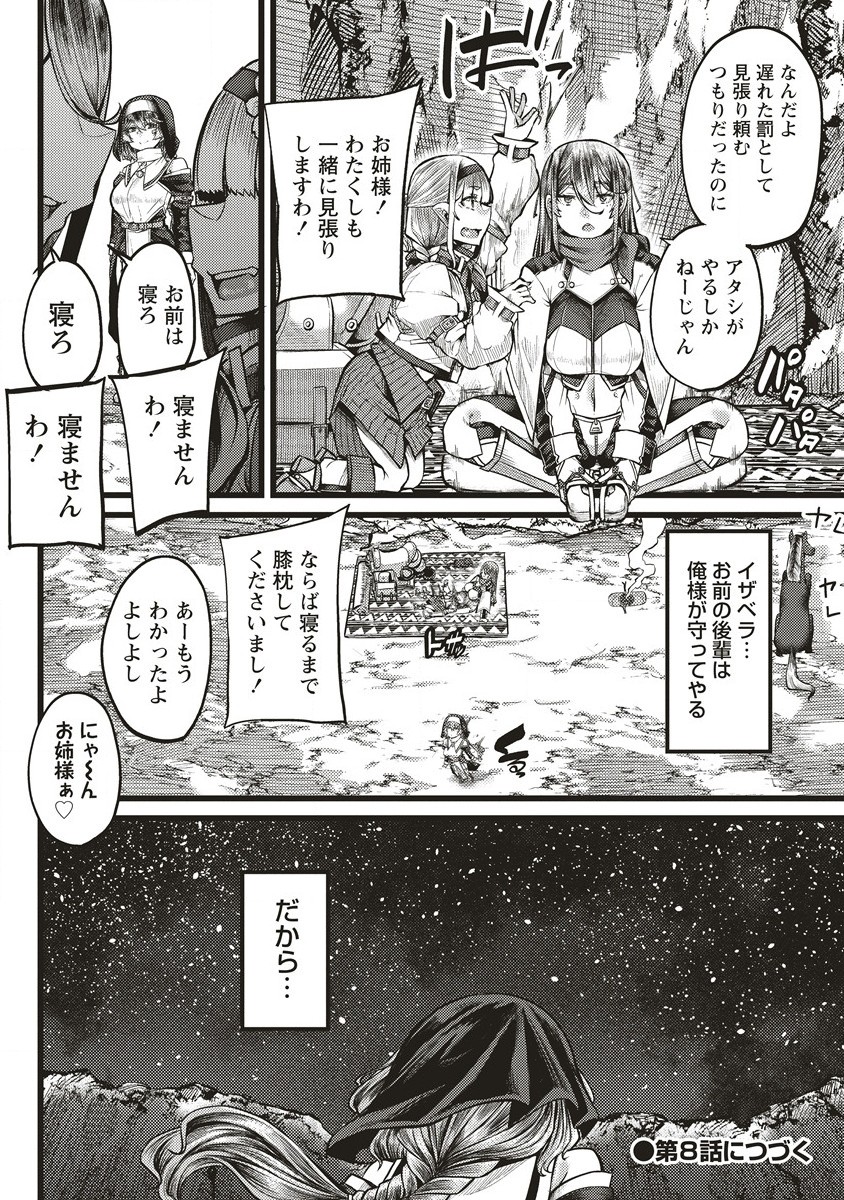 明星のジェニィ 第7.2話 - Page 11