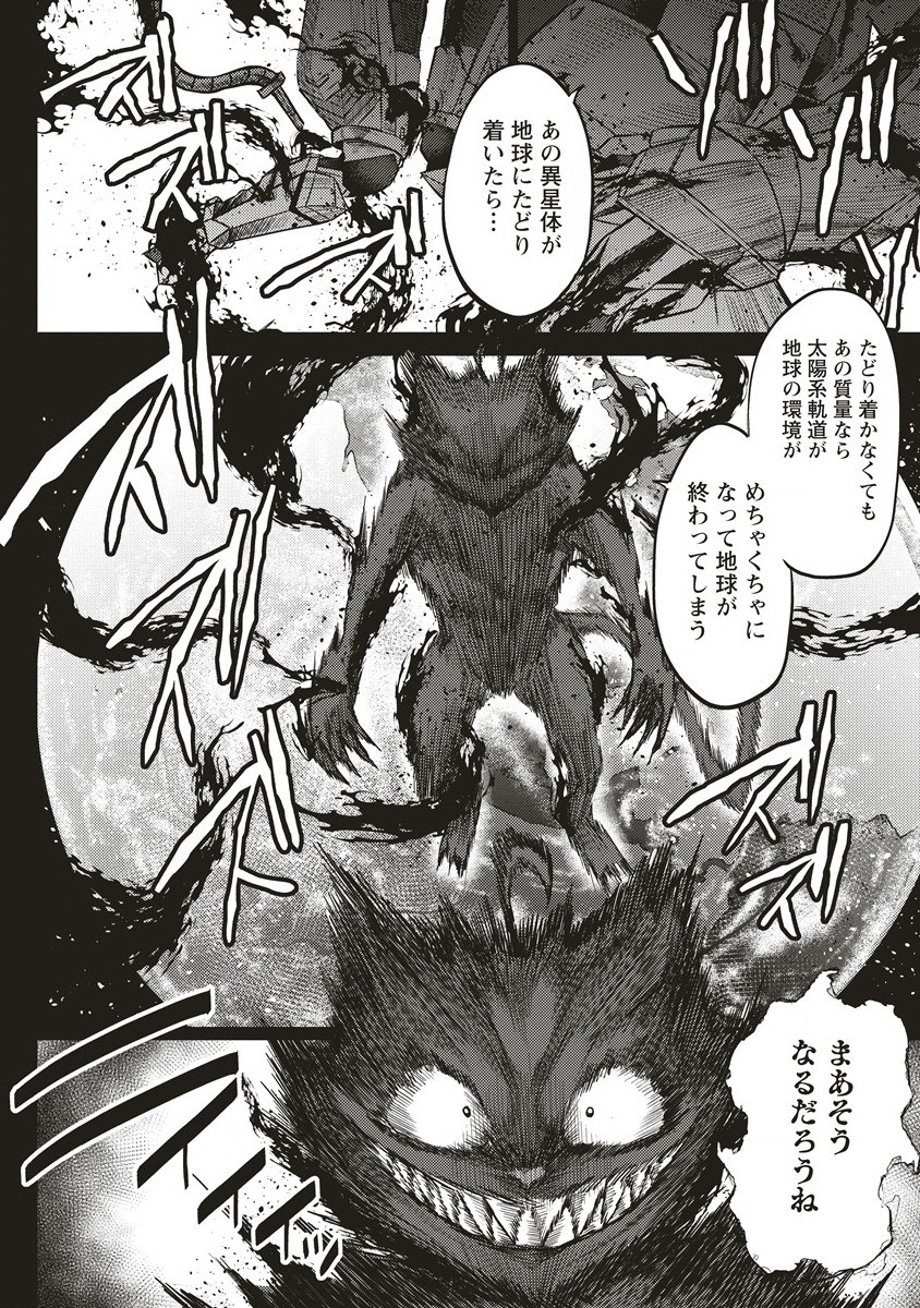 明星のジェニィ 第8.1話 - Page 4