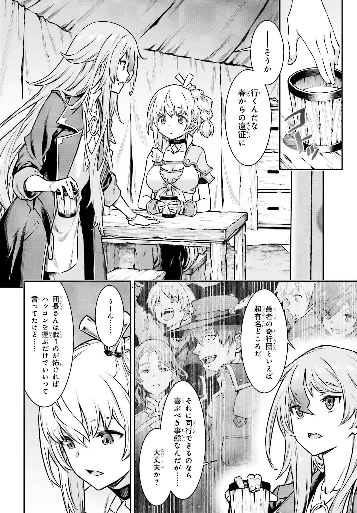 自動販売機に生まれ変わった俺は迷宮を彷徨う 第17話 - Page 2