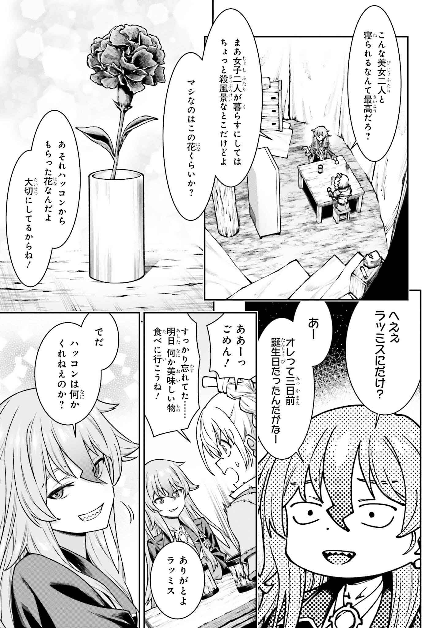 自動販売機に生まれ変わった俺は迷宮を彷徨う 第17話 - Page 8