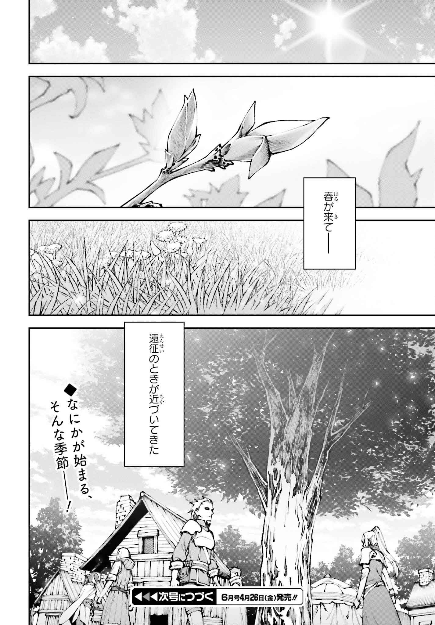 自動販売機に生まれ変わった俺は迷宮を彷徨う 第17話 - Page 12