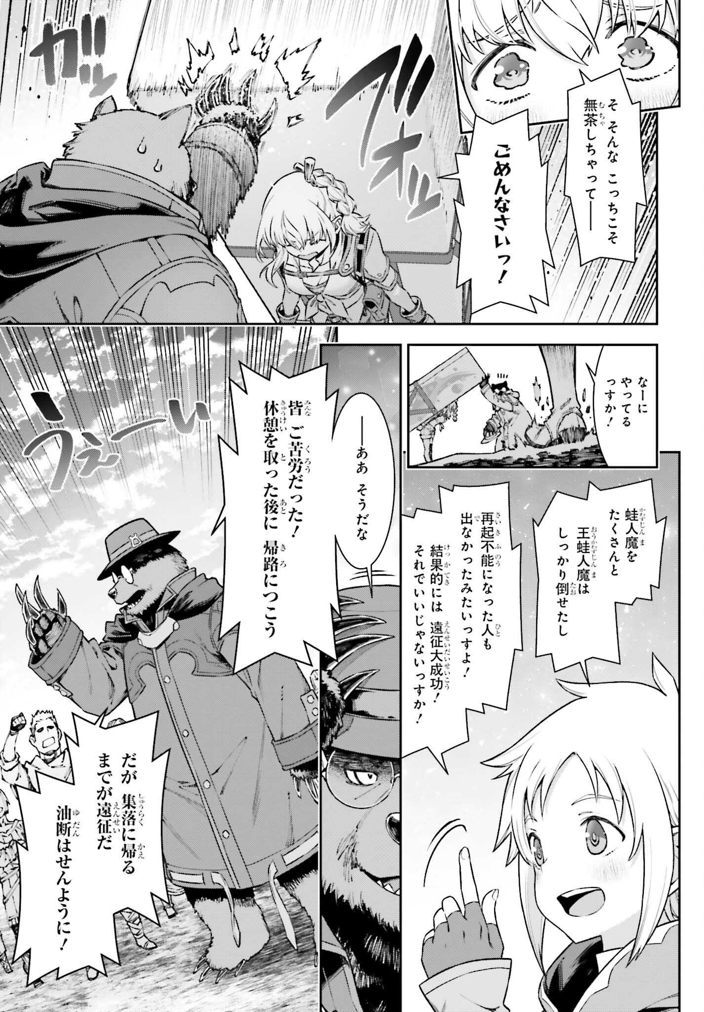 自動販売機に生まれ変わった俺は迷宮を彷徨う 第8話 - Page 19