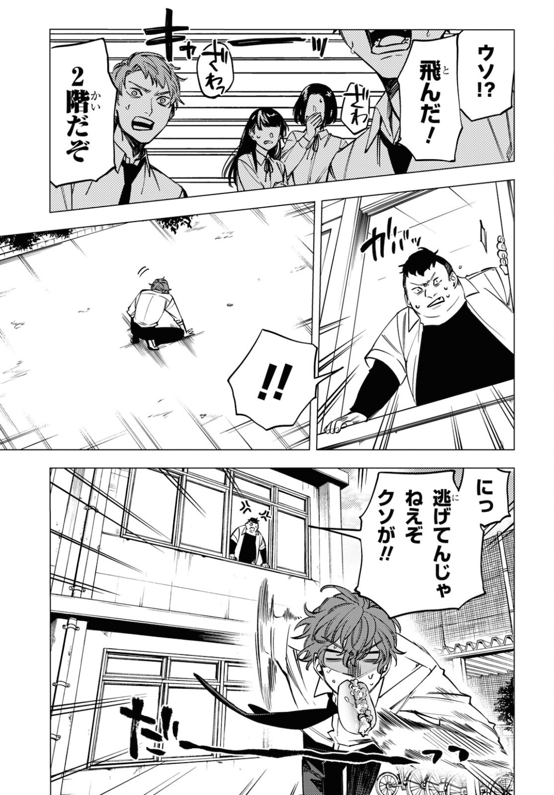 地獄くらやみ花もなき 第13.5話 - Page 7