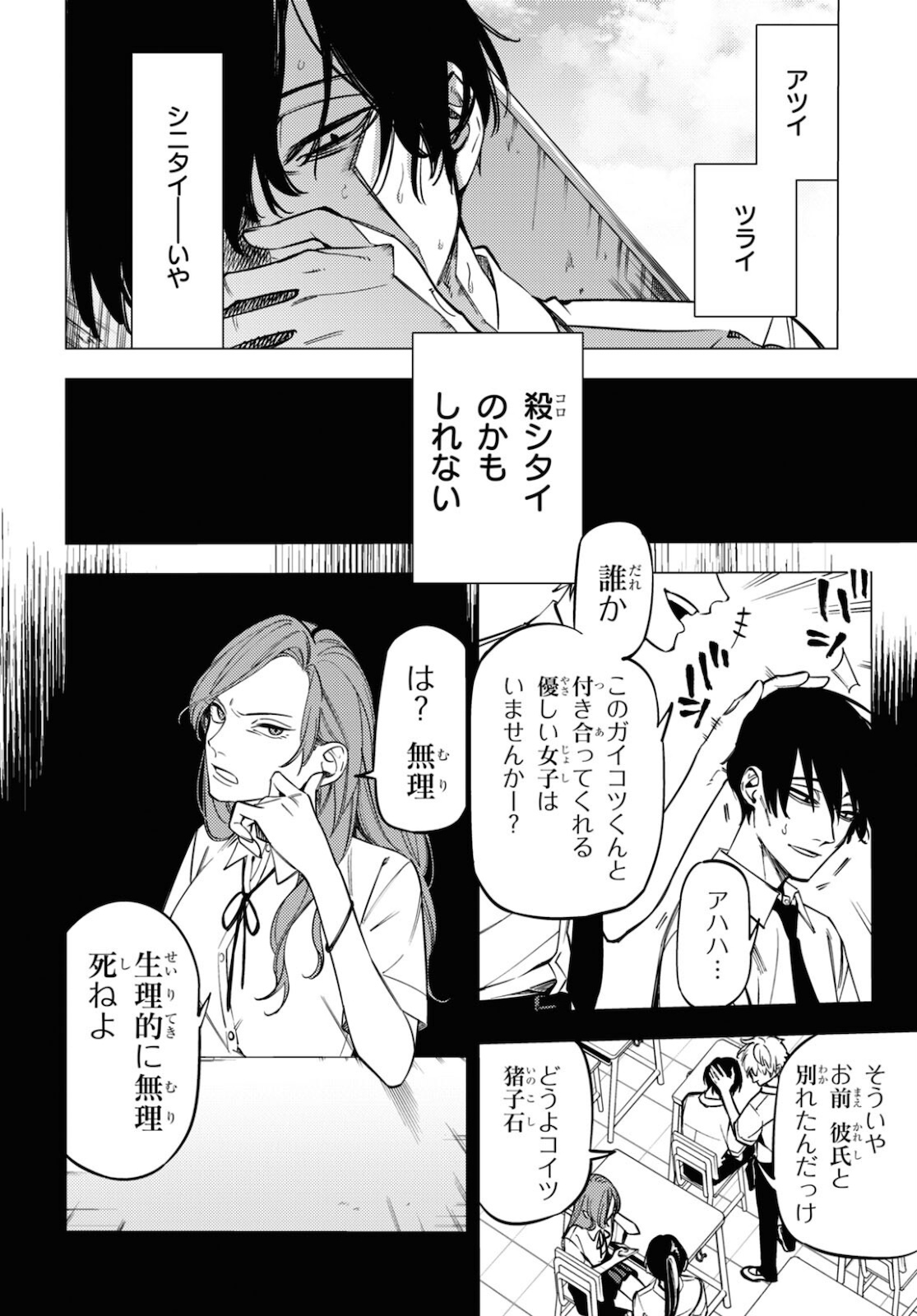 地獄くらやみ花もなき 第13.5話 - Page 12