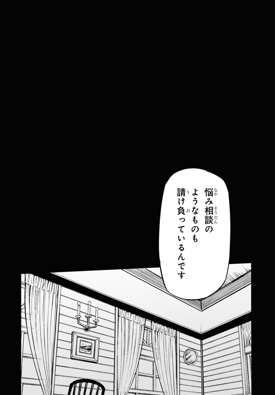 地獄くらやみ花もなき 第20話 - Page 52