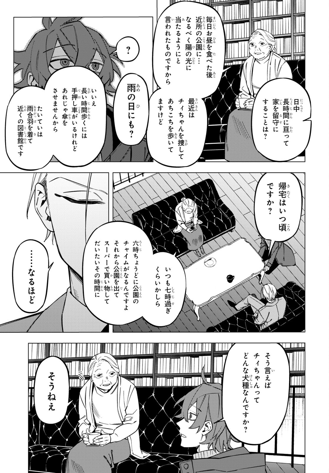 地獄くらやみ花もなき 第28話 - Page 27