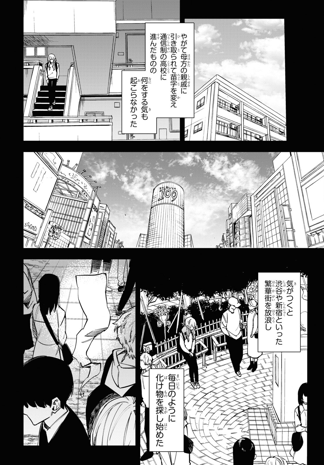 地獄くらやみ花もなき 第44話 - Page 15