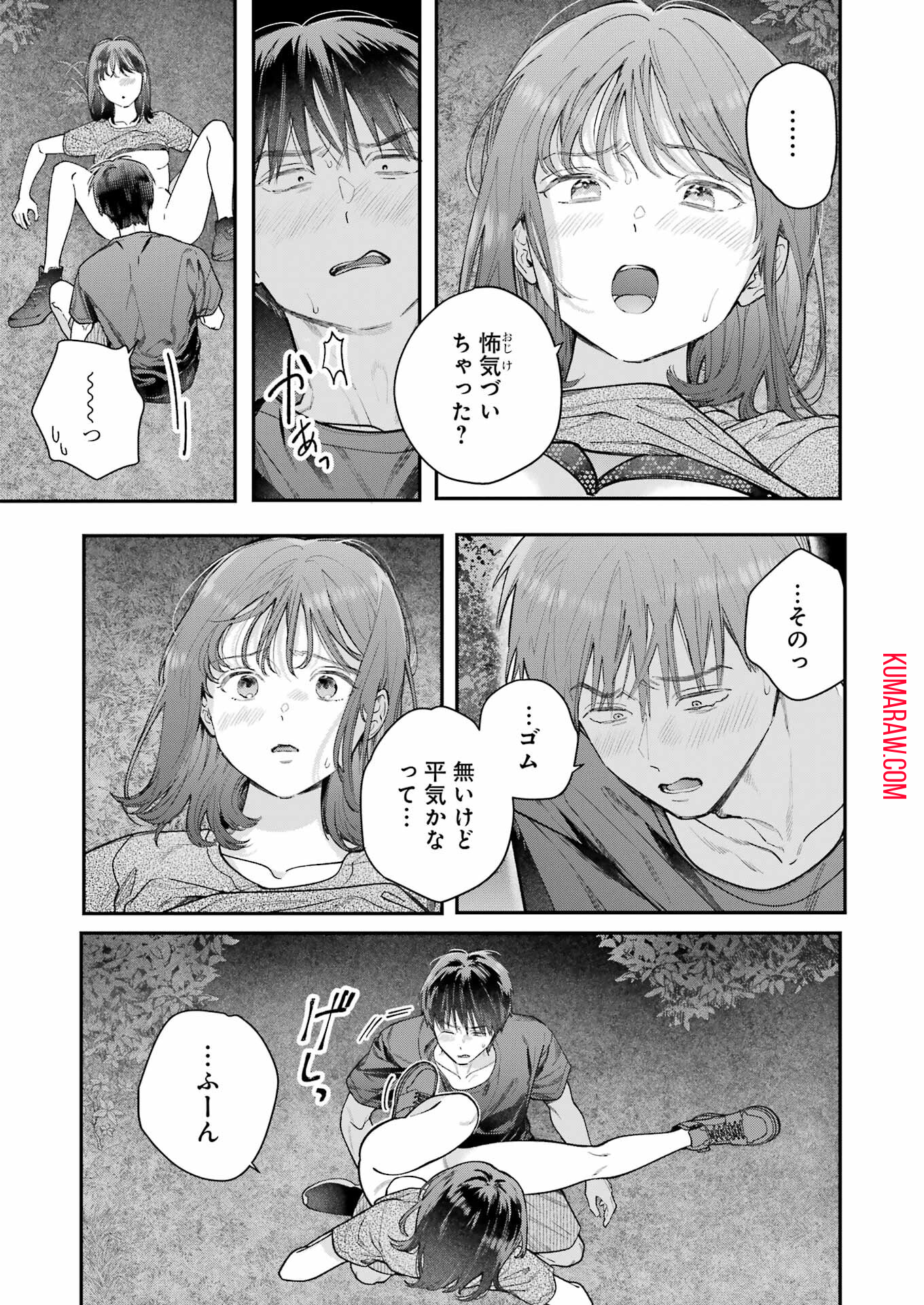 地獄に堕ちてよ、お兄ちゃん 第13話 - Page 7