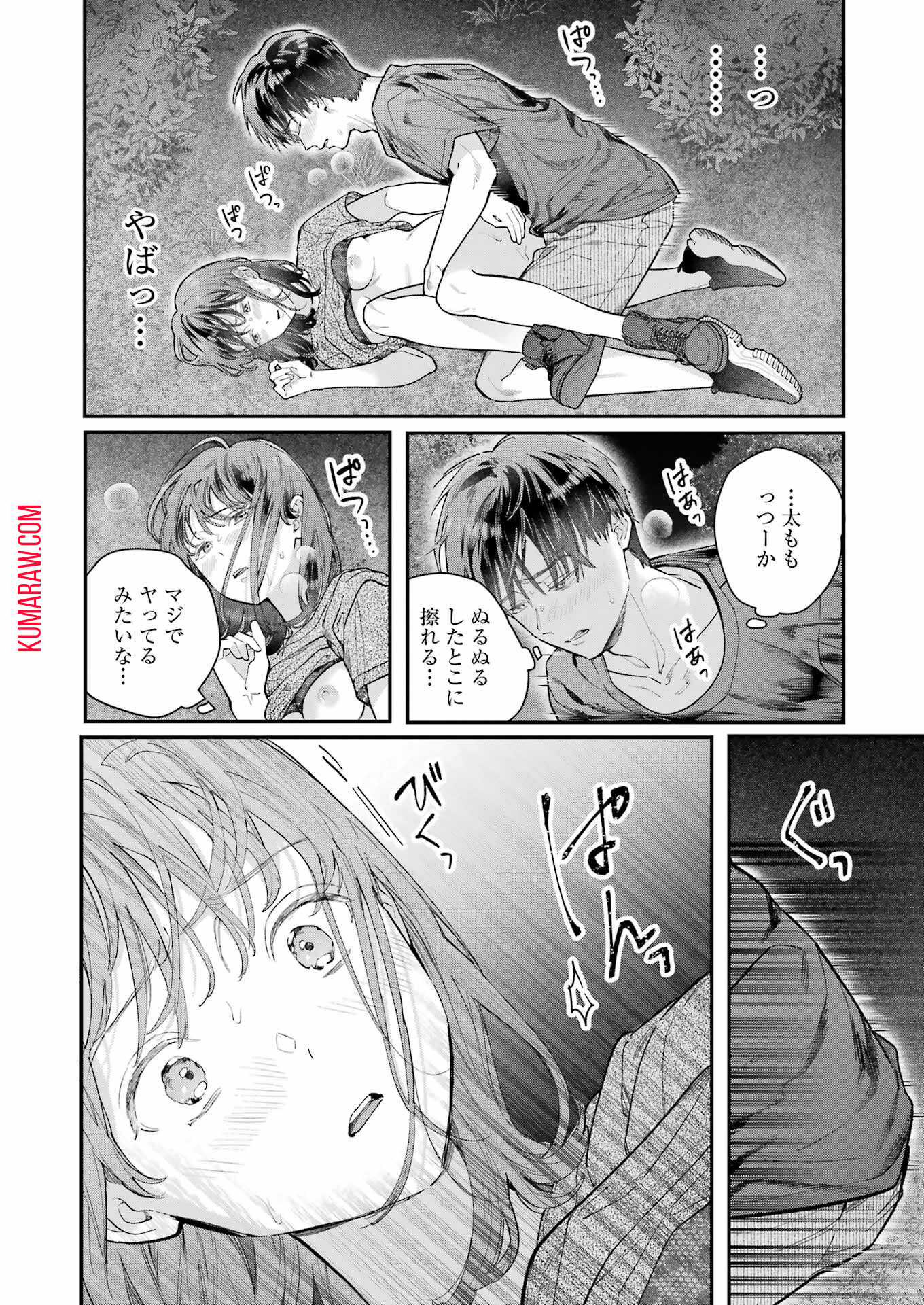 地獄に堕ちてよ、お兄ちゃん 第13話 - Page 10