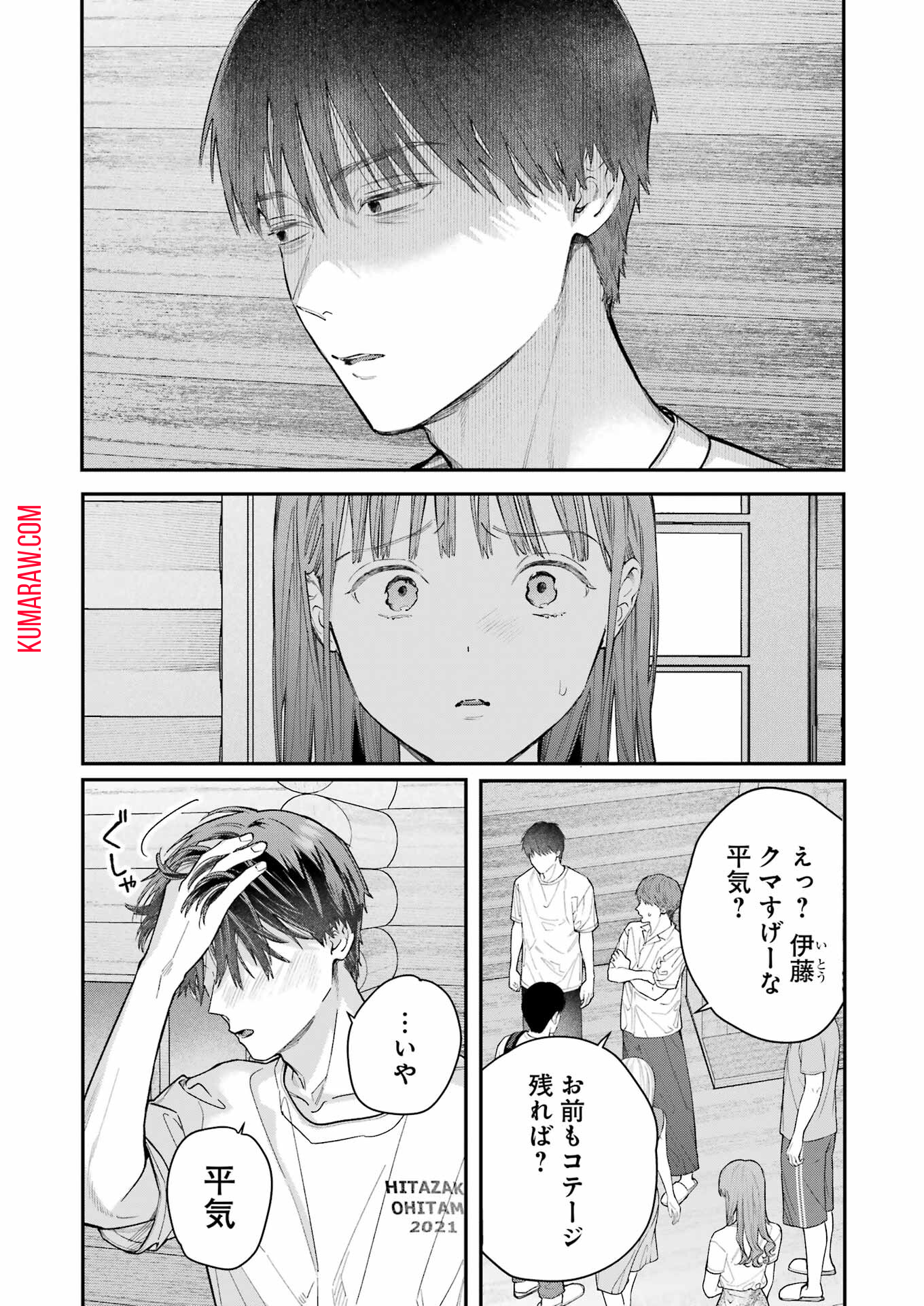 地獄に堕ちてよ、お兄ちゃん 第14話 - Page 10