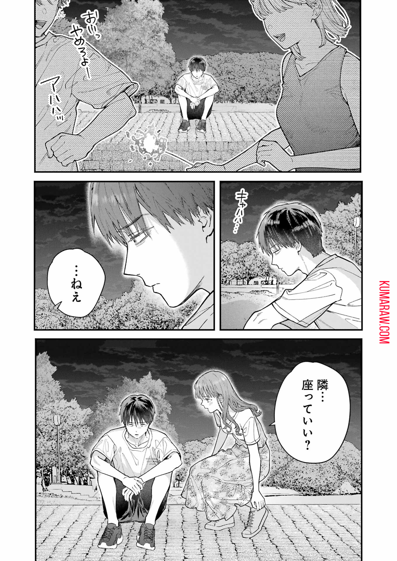 地獄に堕ちてよ、お兄ちゃん 第14話 - Page 15