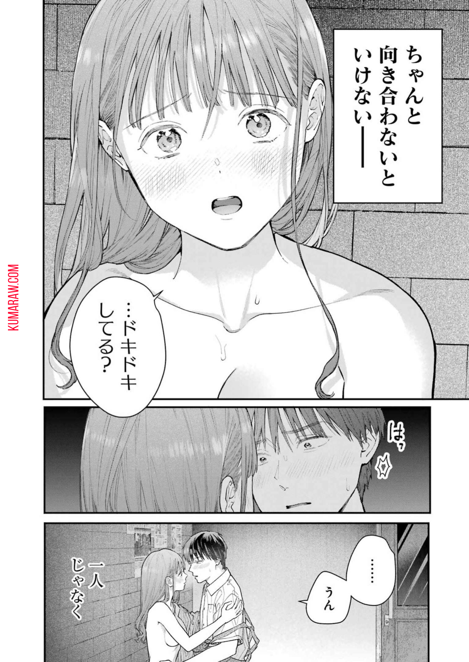 地獄に堕ちてよ、お兄ちゃん 第18話 - Page 6