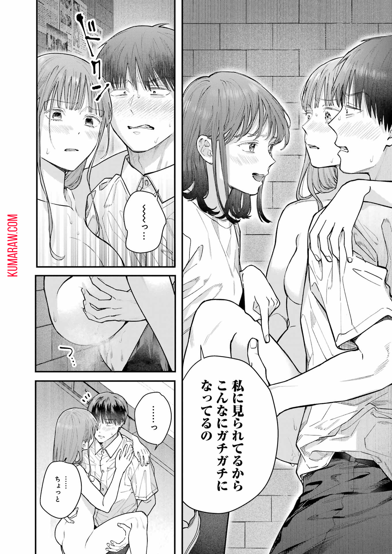 地獄に堕ちてよ、お兄ちゃん 第19話 - Page 8