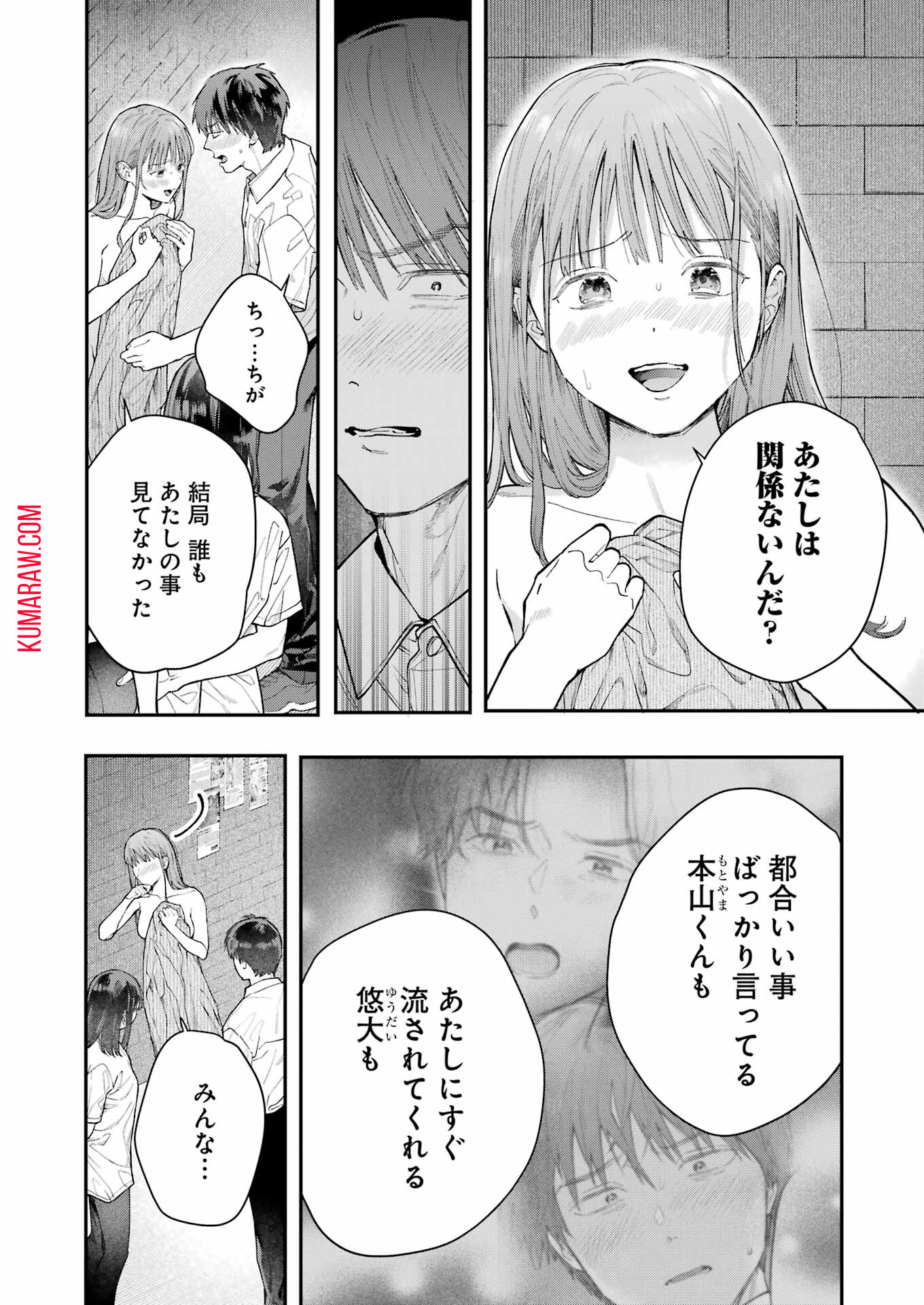 地獄に堕ちてよ、お兄ちゃん 第19話 - Page 10