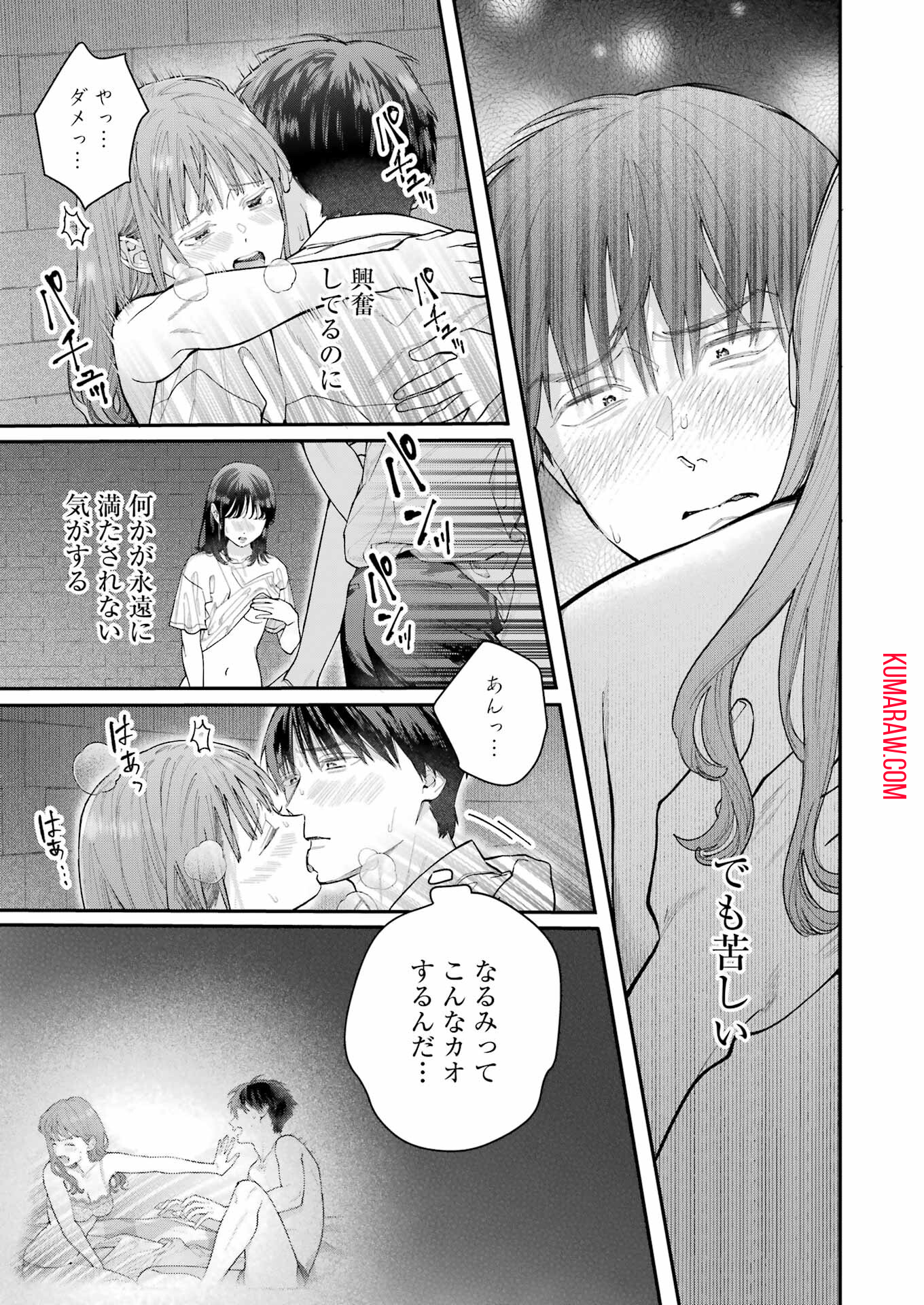 地獄に堕ちてよ、お兄ちゃん 第20話 - Page 7