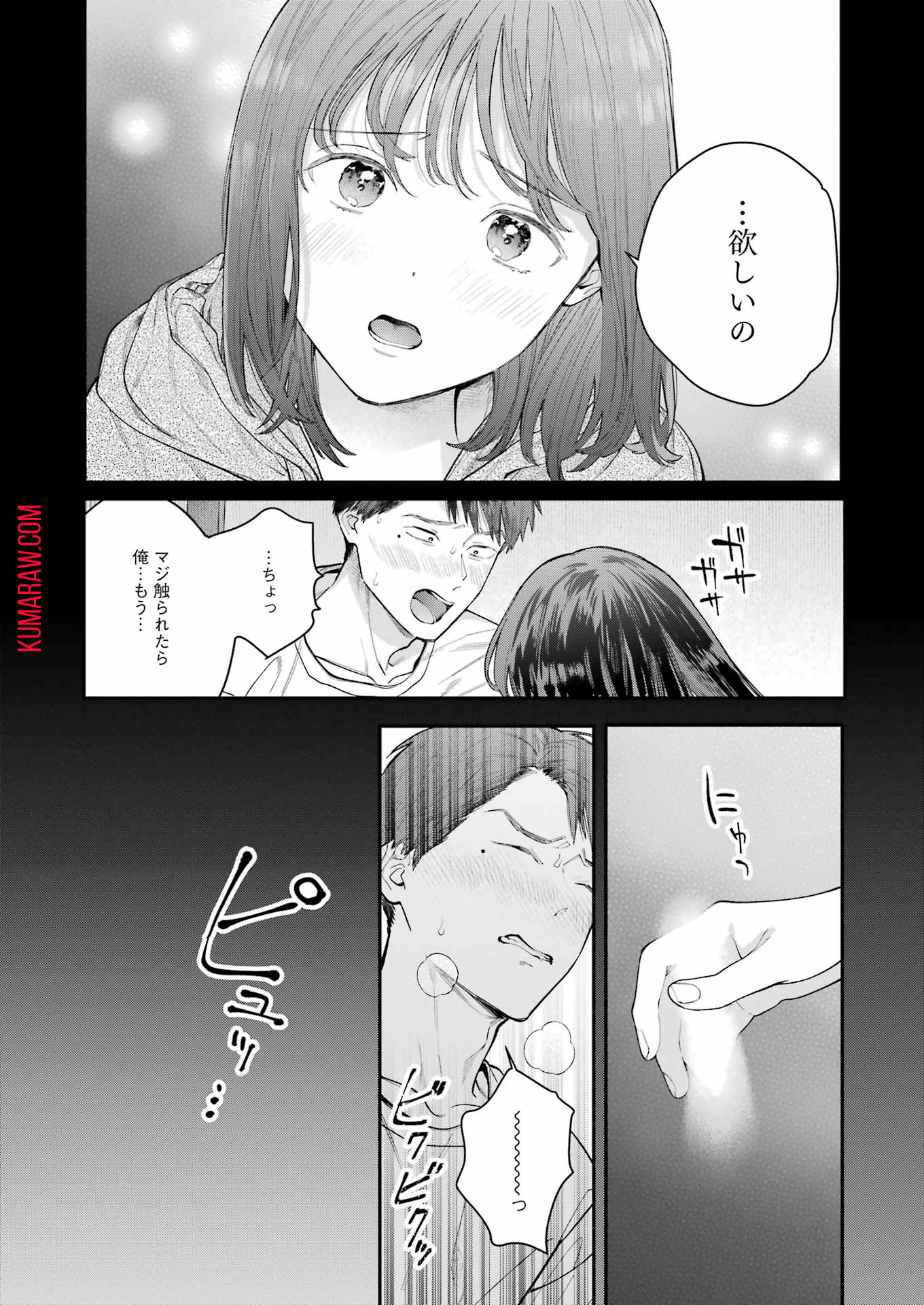 地獄に堕ちてよ、お兄ちゃん 第21話 - Page 18