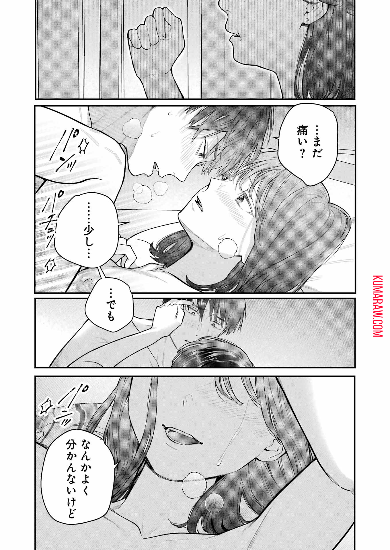 地獄に堕ちてよ、お兄ちゃん 第27話 - Page 13