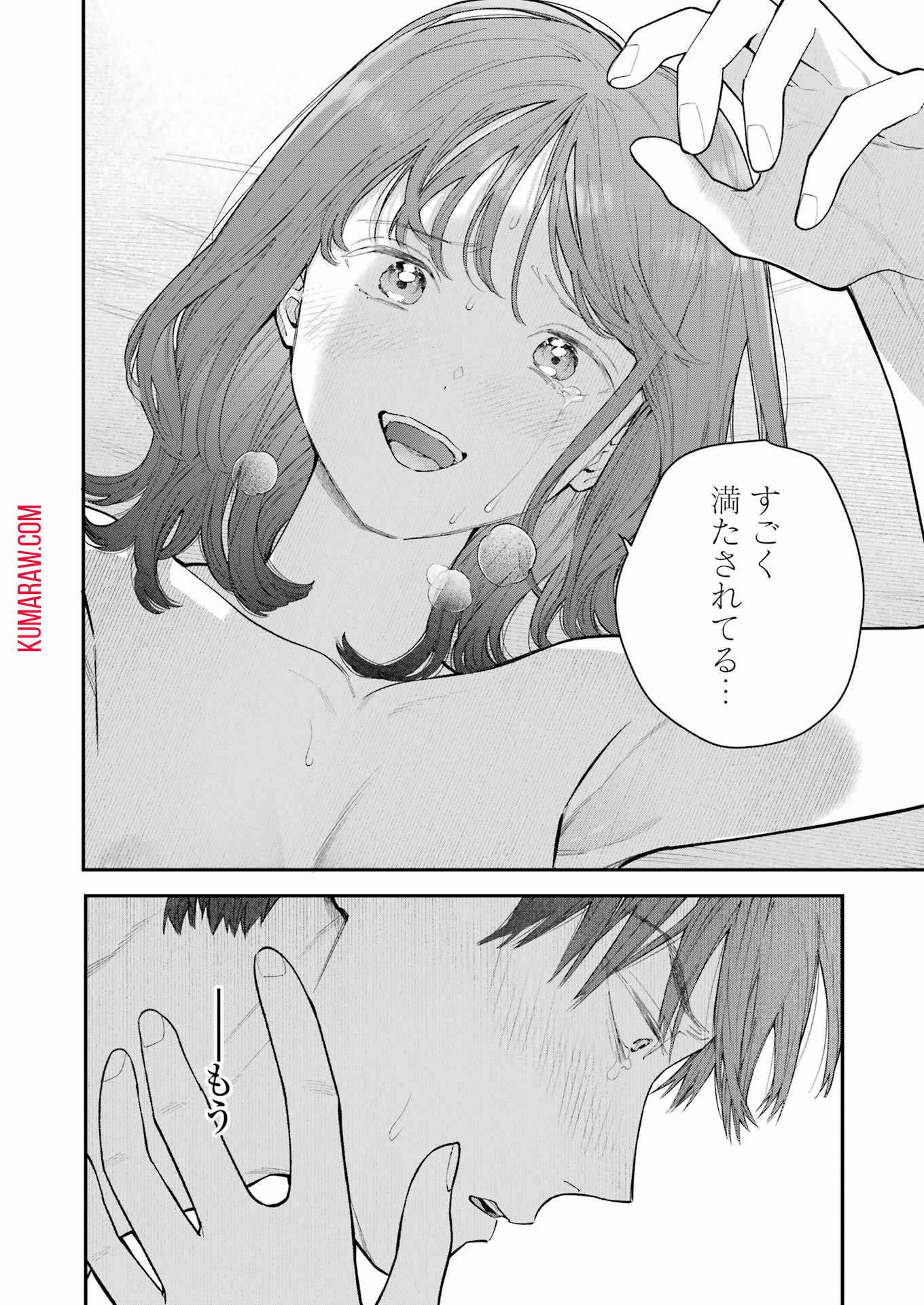 地獄に堕ちてよ、お兄ちゃん 第27話 - Page 14