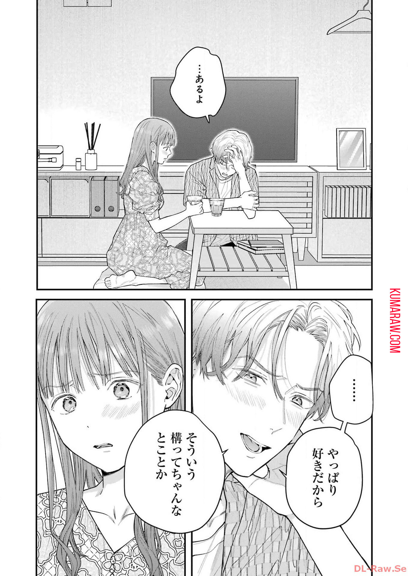 地獄に堕ちてよ、お兄ちゃん 第28話 - Page 11