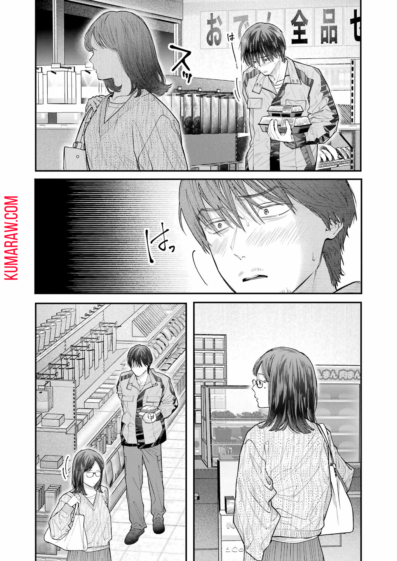 地獄に堕ちてよ、お兄ちゃん 第29話 - Page 8