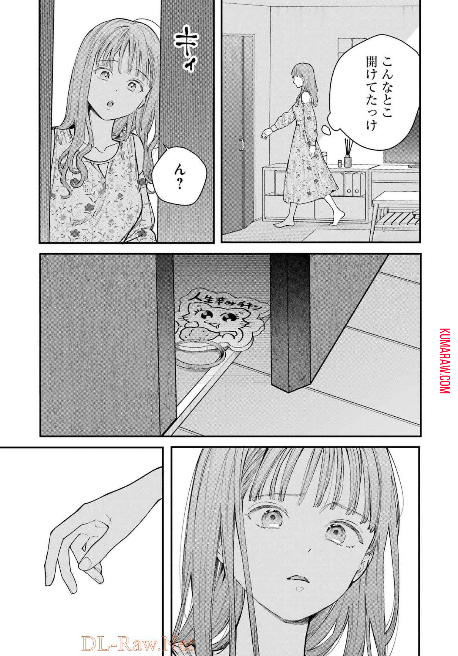 地獄に堕ちてよ、お兄ちゃん 第6話 - Page 25