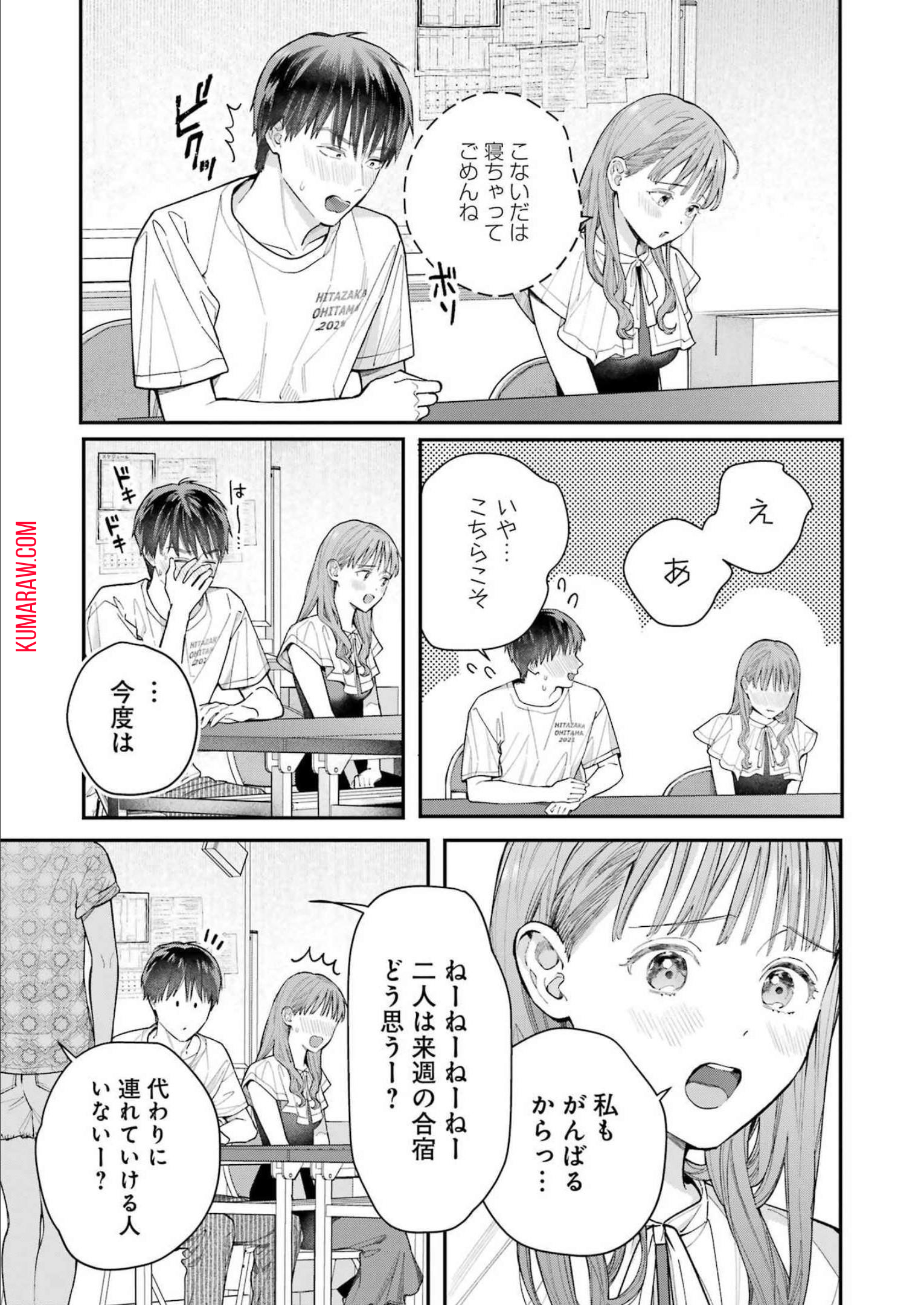 地獄に堕ちてよ、お兄ちゃん 第7話 - Page 22