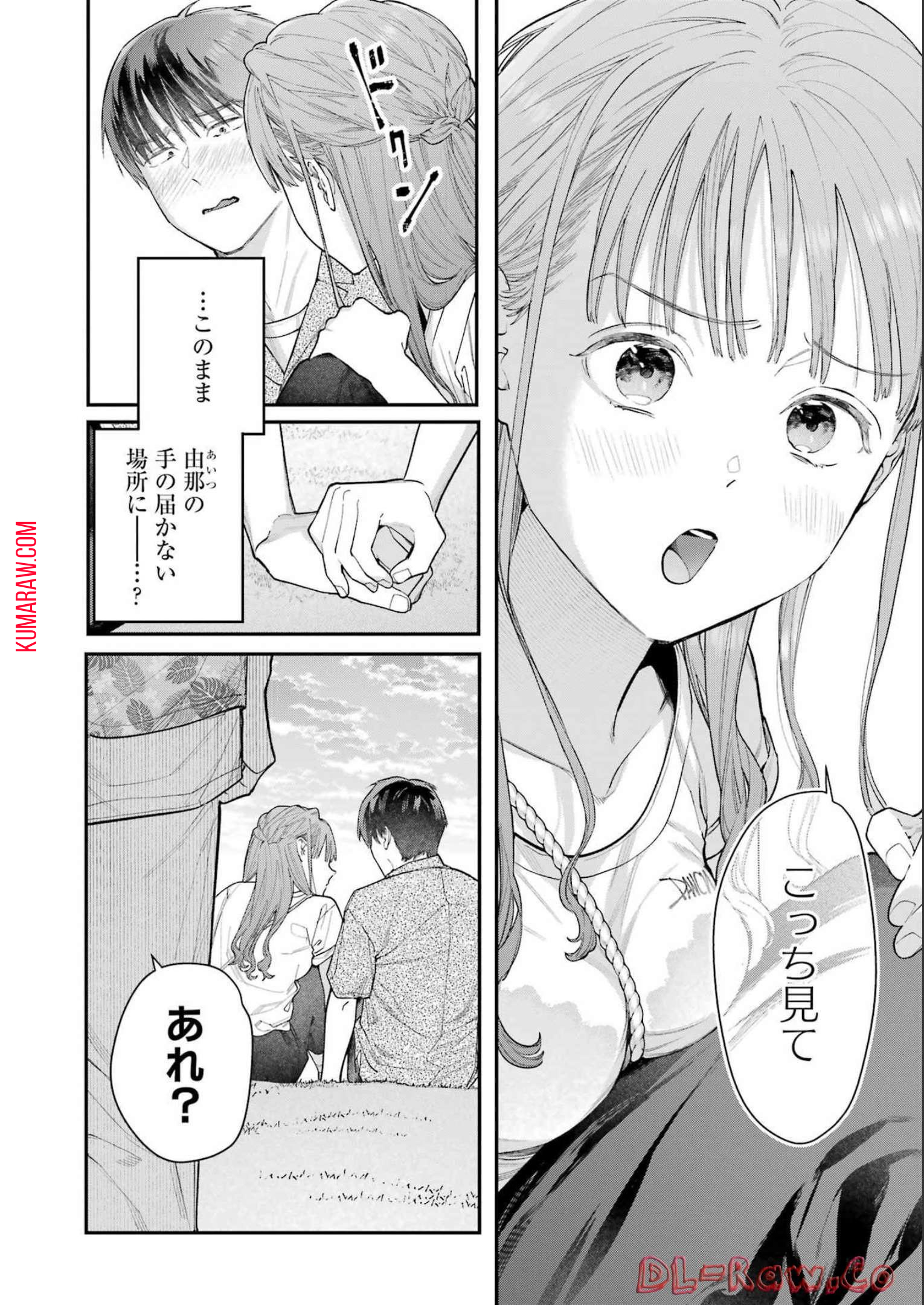 地獄に堕ちてよ、お兄ちゃん 第9話 - Page 10