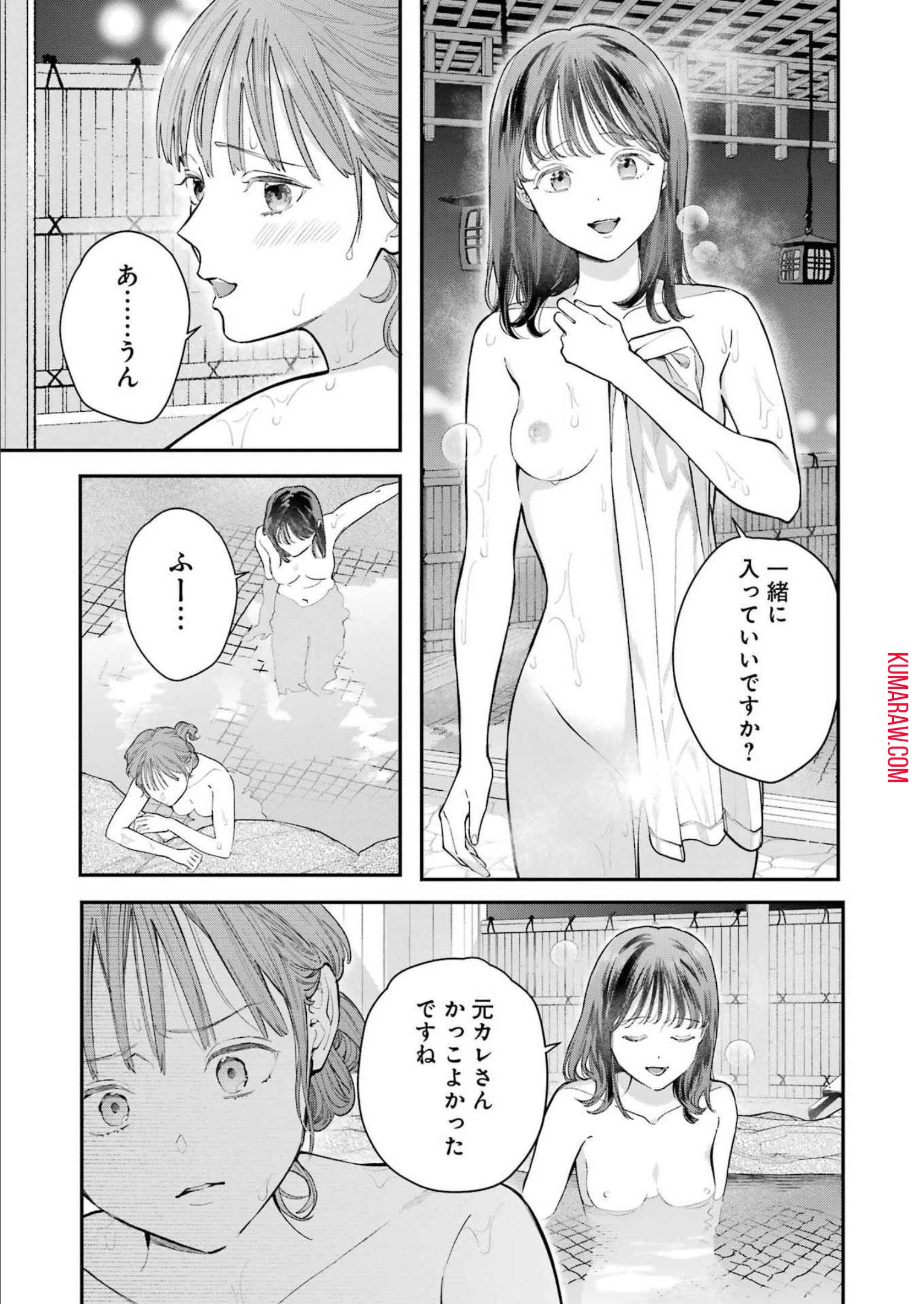 地獄に堕ちてよ、お兄ちゃん 第9話 - Page 23