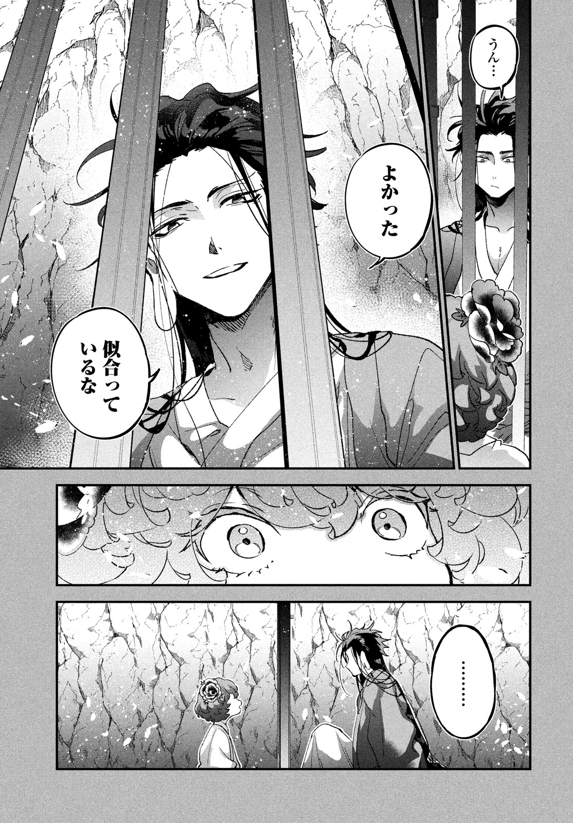 地獄のアシタ 第13話 - Page 19