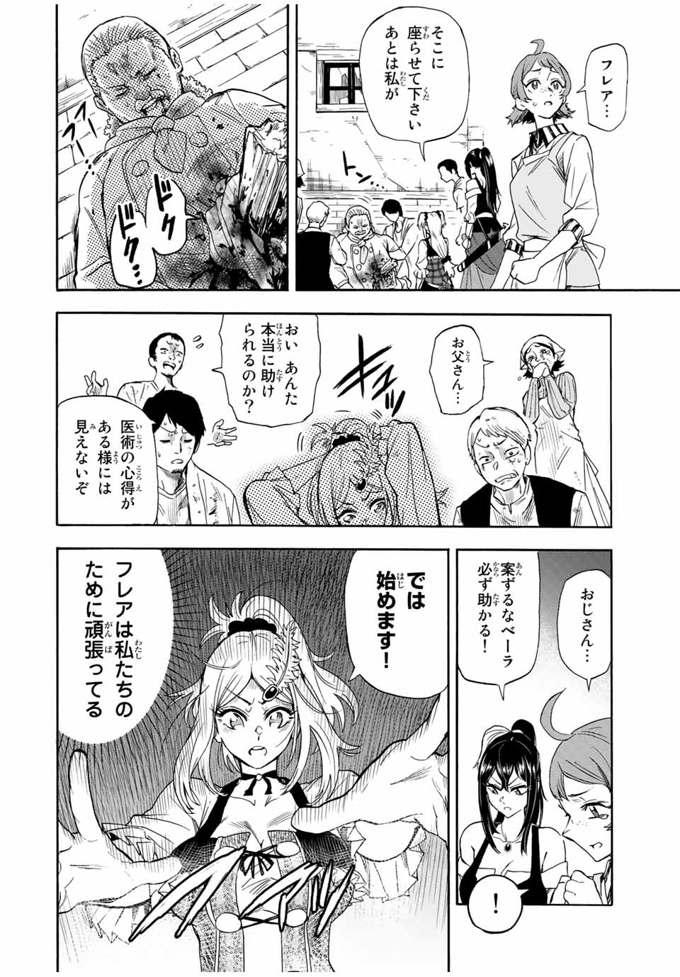 Jigoku no Gouka de Yaka re Tsuzuketa Shounen. Saikyou no Honou Tsukai to Natte Fukkatsu Suru 第17話 - Page 6