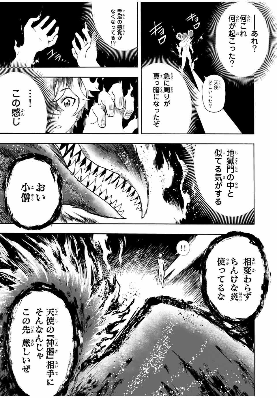 Jigoku no Gouka de Yaka re Tsuzuketa Shounen. Saikyou no Honou Tsukai to Natte Fukkatsu Suru 第24話 - Page 11