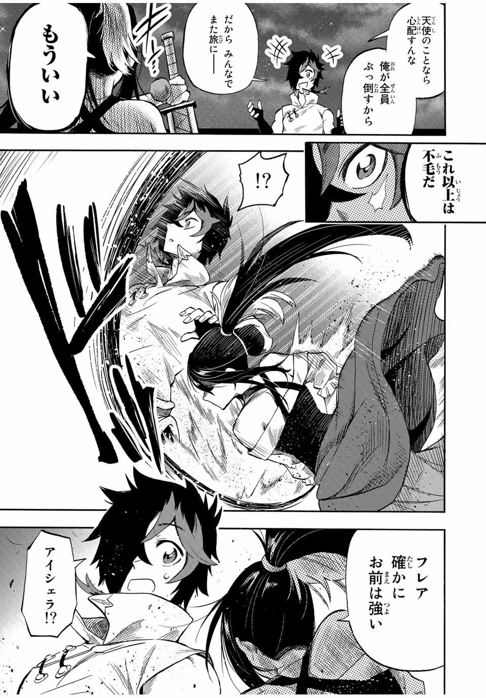 Jigoku no Gouka de Yaka re Tsuzuketa Shounen. Saikyou no Honou Tsukai to Natte Fukkatsu Suru 第29話 - Page 3