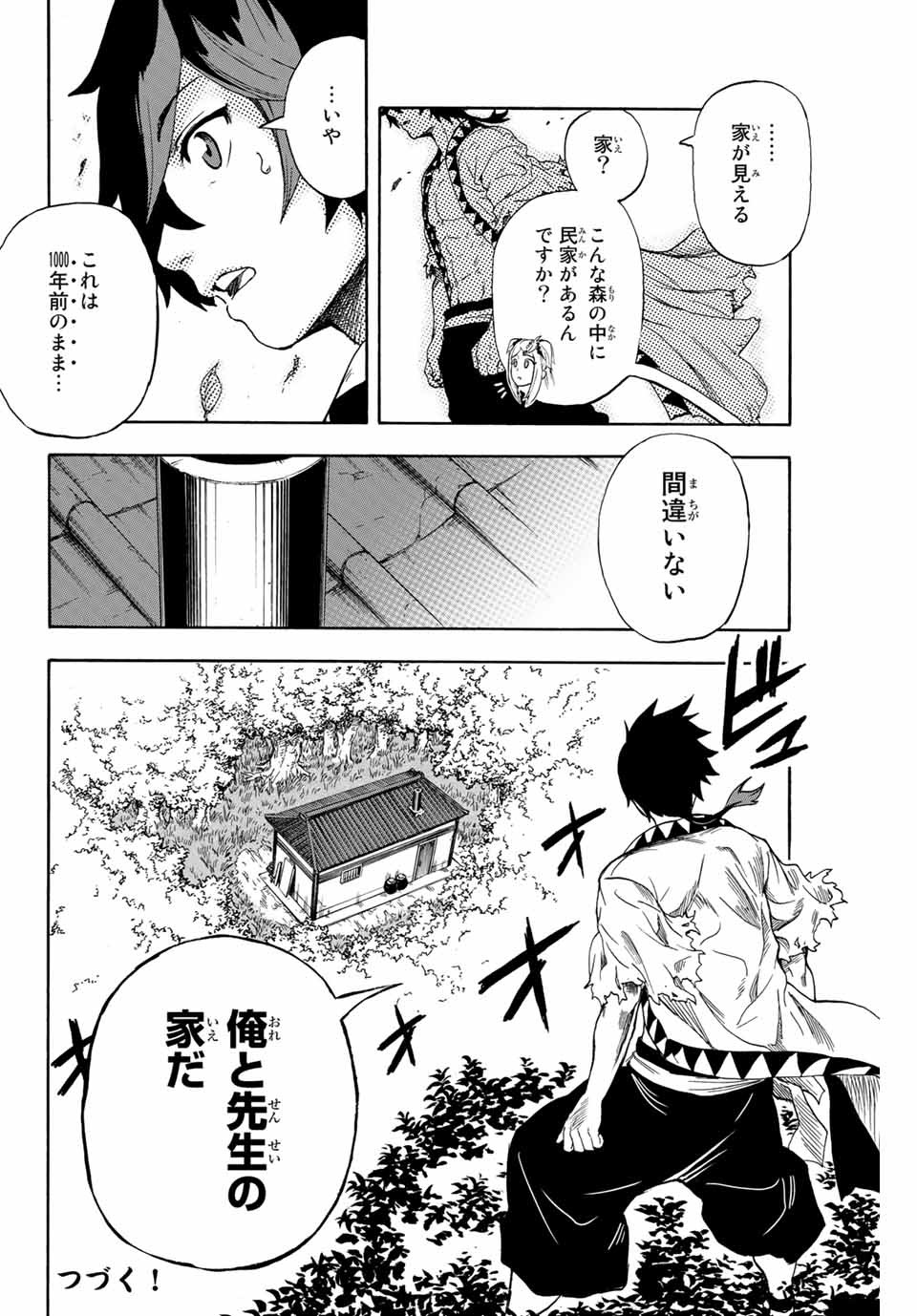 Jigoku no Gouka de Yaka re Tsuzuketa Shounen. Saikyou no Honou Tsukai to Natte Fukkatsu Suru 第3話 - Page 10