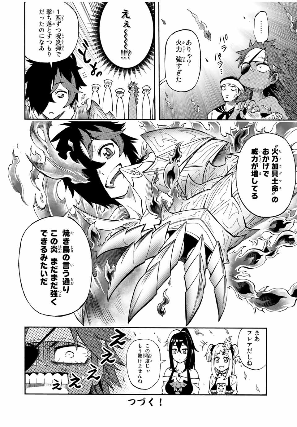 Jigoku no Gouka de Yaka re Tsuzuketa Shounen. Saikyou no Honou Tsukai to Natte Fukkatsu Suru 第30話 - Page 10