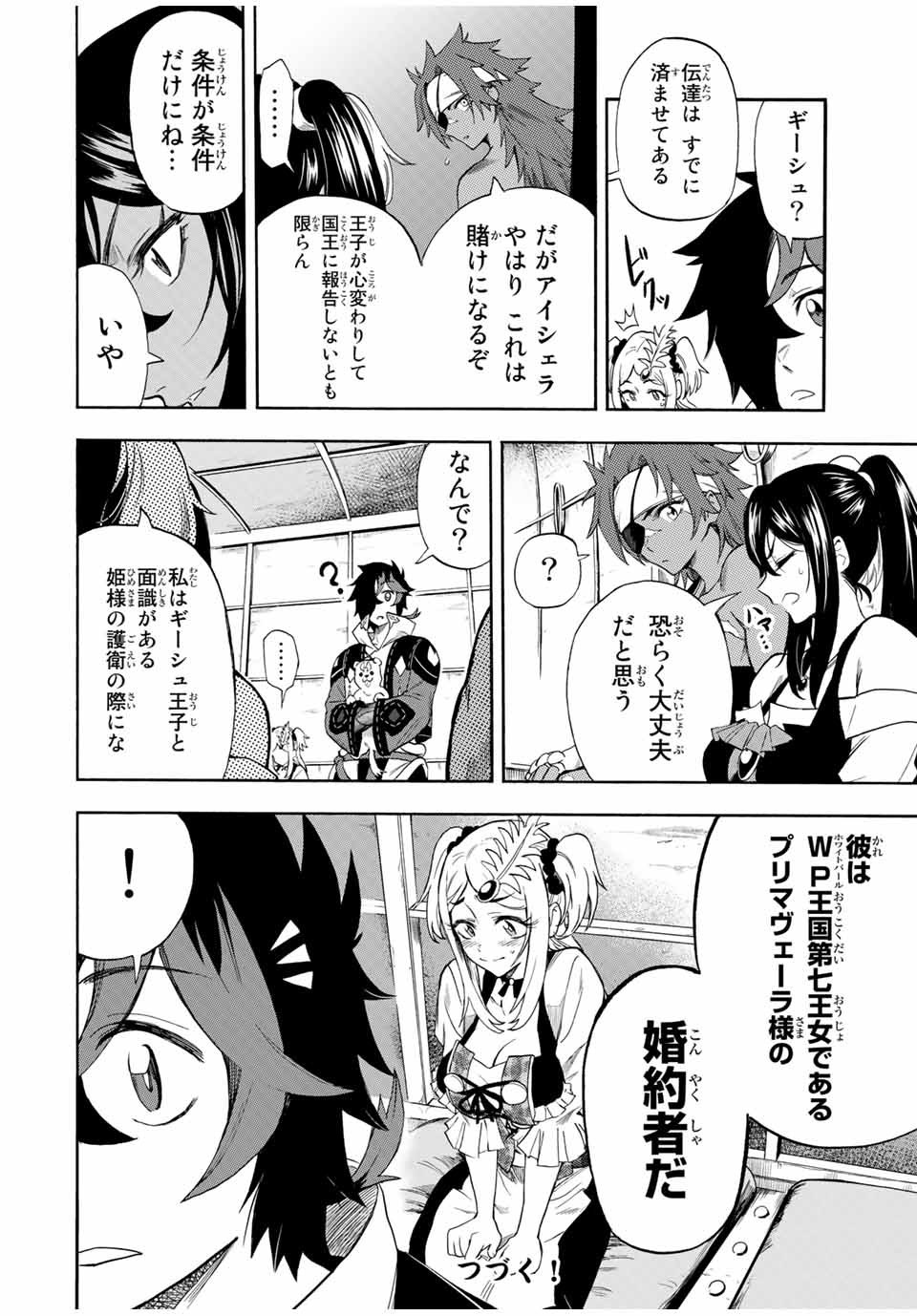 Jigoku no Gouka de Yaka re Tsuzuketa Shounen. Saikyou no Honou Tsukai to Natte Fukkatsu Suru 第38話 - Page 10