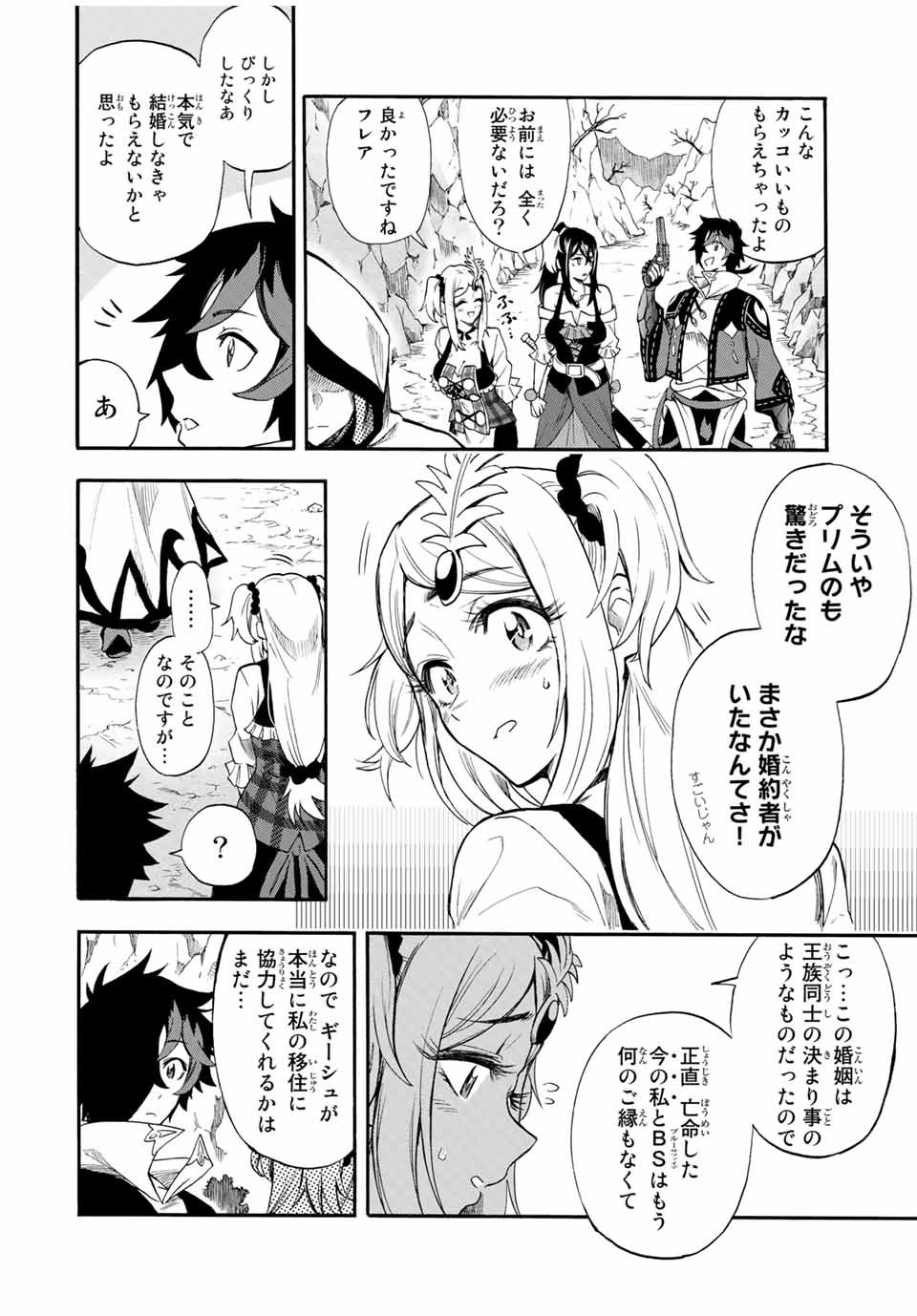 Jigoku no Gouka de Yaka re Tsuzuketa Shounen. Saikyou no Honou Tsukai to Natte Fukkatsu Suru 第39話 - Page 4