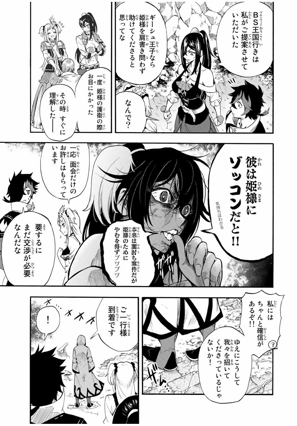 Jigoku no Gouka de Yaka re Tsuzuketa Shounen. Saikyou no Honou Tsukai to Natte Fukkatsu Suru 第39話 - Page 5