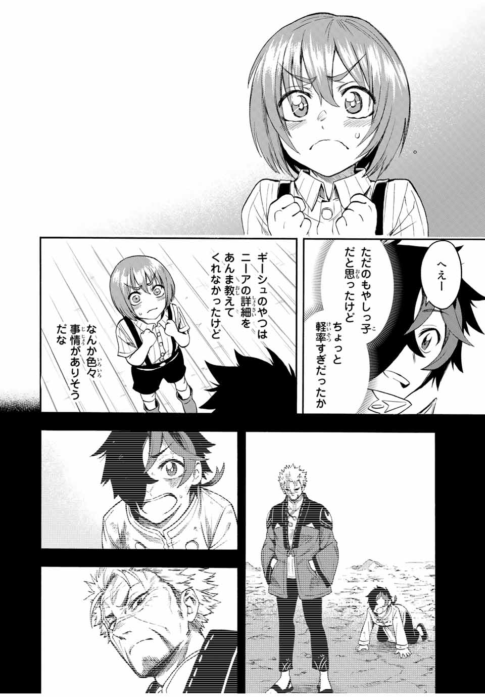 Jigoku no Gouka de Yaka re Tsuzuketa Shounen. Saikyou no Honou Tsukai to Natte Fukkatsu Suru 第42話 - Page 8