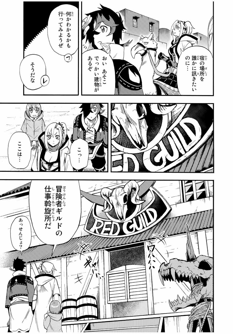 Jigoku no Gouka de Yaka re Tsuzuketa Shounen. Saikyou no Honou Tsukai to Natte Fukkatsu Suru 第45話 - Page 5