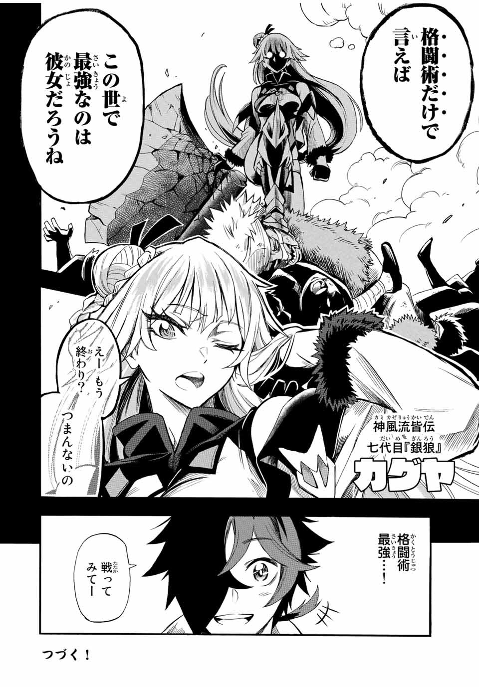 Jigoku no Gouka de Yaka re Tsuzuketa Shounen. Saikyou no Honou Tsukai to Natte Fukkatsu Suru 第46話 - Page 10