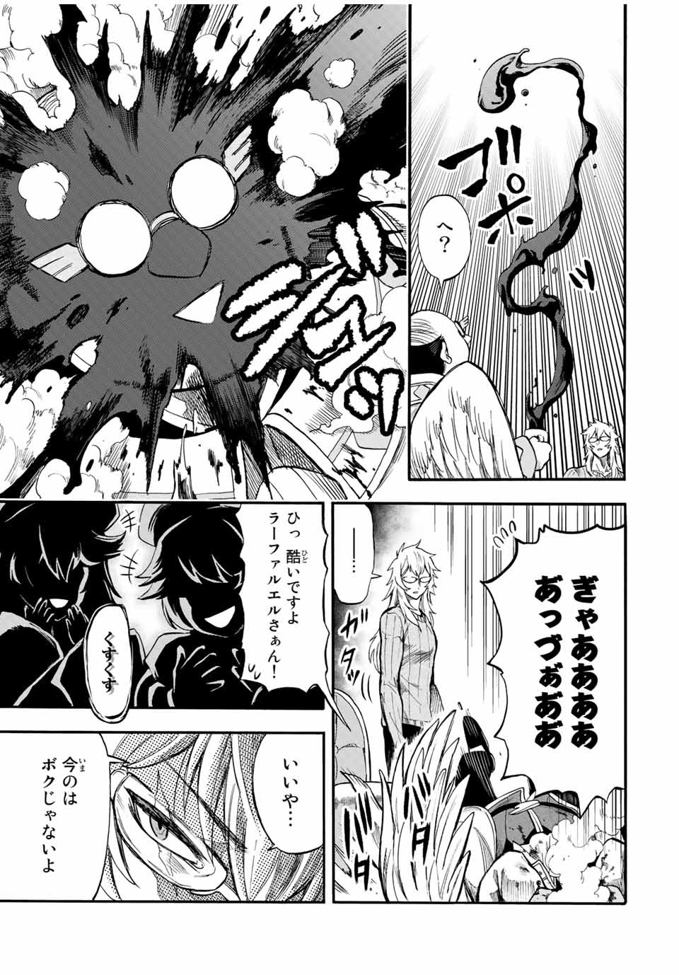 Jigoku no Gouka de Yaka re Tsuzuketa Shounen. Saikyou no Honou Tsukai to Natte Fukkatsu Suru 第52話 - Page 7