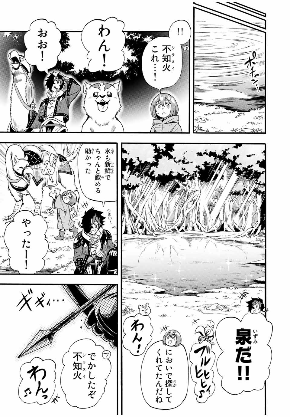 Jigoku no Gouka de Yaka re Tsuzuketa Shounen. Saikyou no Honou Tsukai to Natte Fukkatsu Suru 第58話 - Page 9