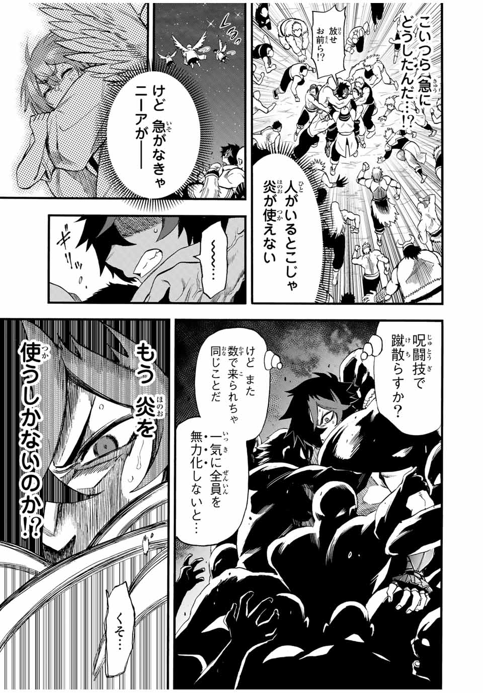 Jigoku no Gouka de Yaka re Tsuzuketa Shounen. Saikyou no Honou Tsukai to Natte Fukkatsu Suru 第74話 - Page 3