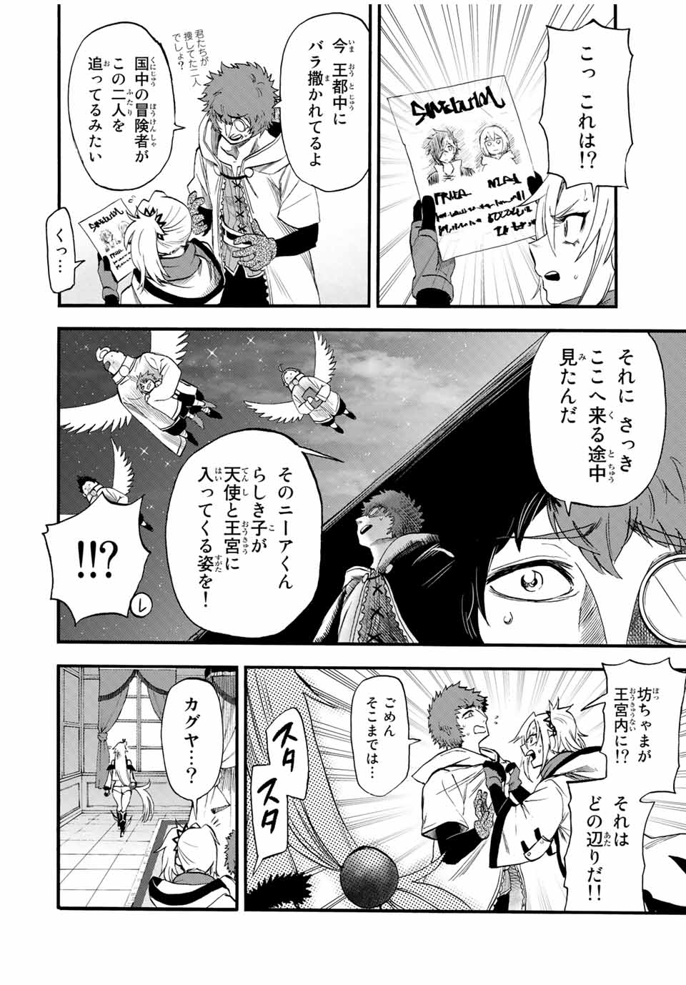 Jigoku no Gouka de Yaka re Tsuzuketa Shounen. Saikyou no Honou Tsukai to Natte Fukkatsu Suru 第74話 - Page 10