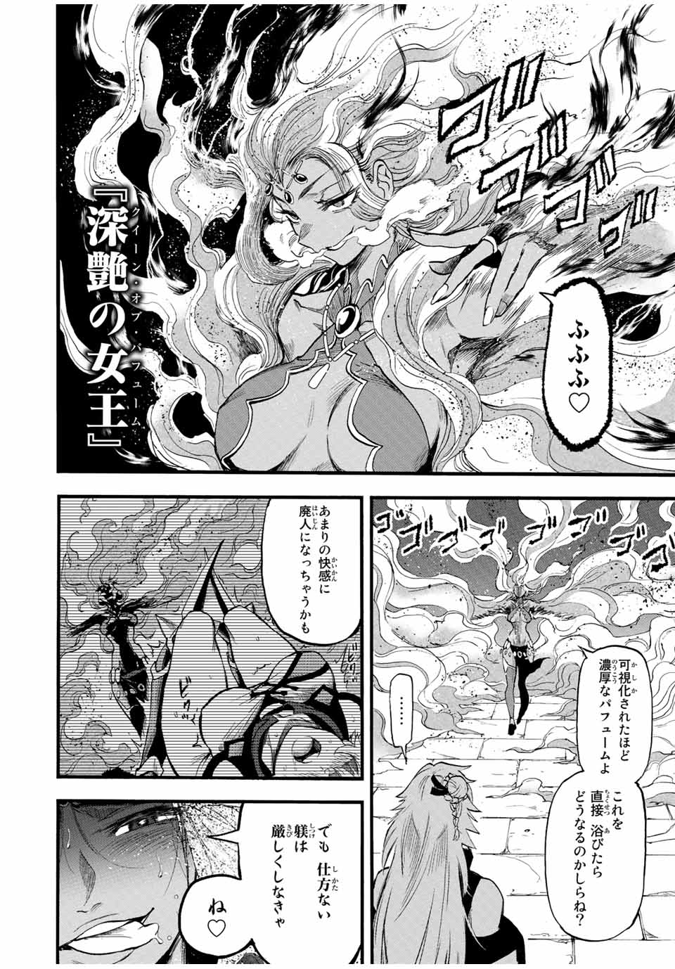 Jigoku no Gouka de Yaka re Tsuzuketa Shounen. Saikyou no Honou Tsukai to Natte Fukkatsu Suru 第78話 - Page 4