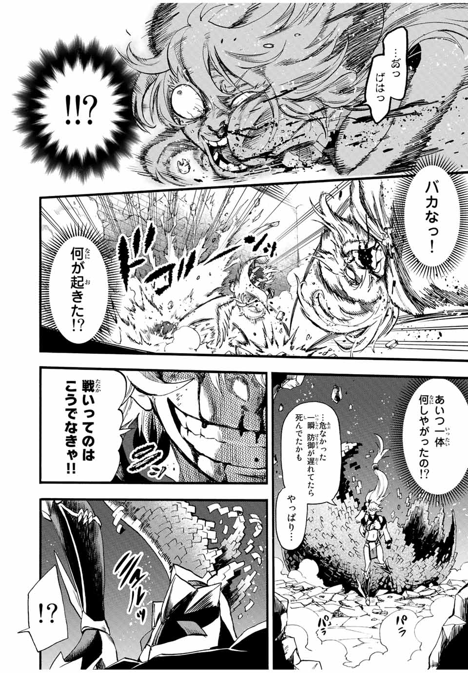 Jigoku no Gouka de Yaka re Tsuzuketa Shounen. Saikyou no Honou Tsukai to Natte Fukkatsu Suru 第83話 - Page 8